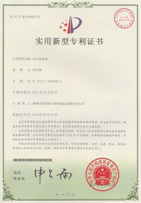 榮譽資質