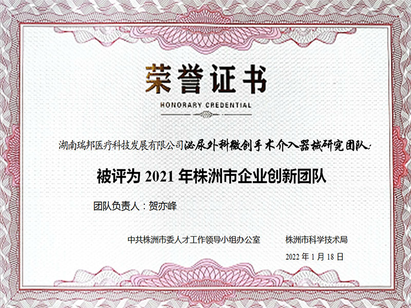 榮譽資質