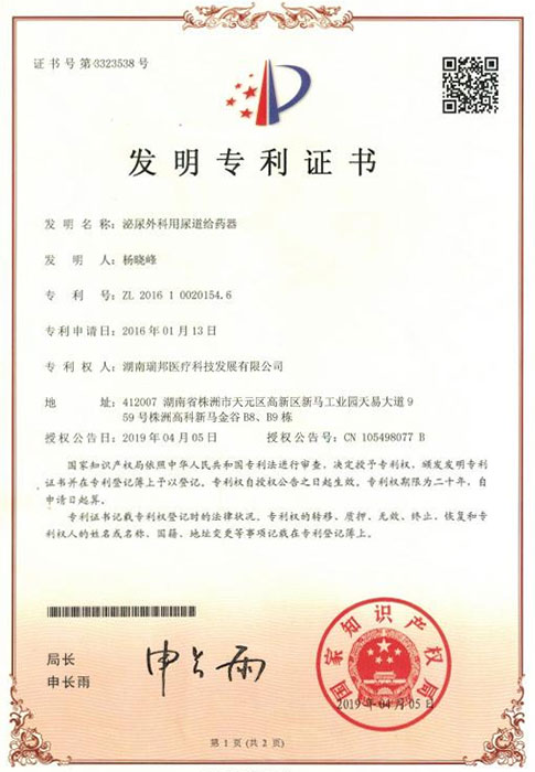 榮譽資質