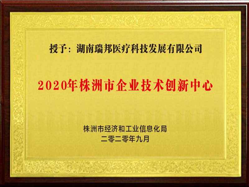 榮譽資質
