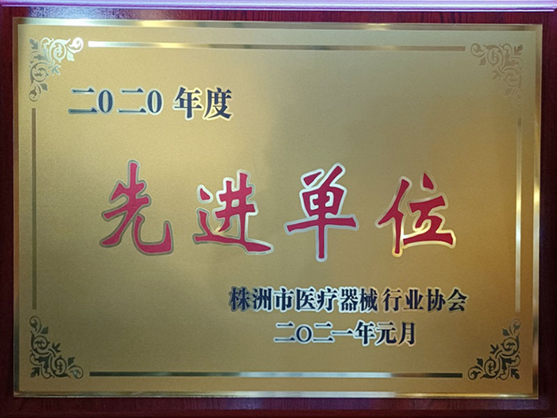榮譽資質