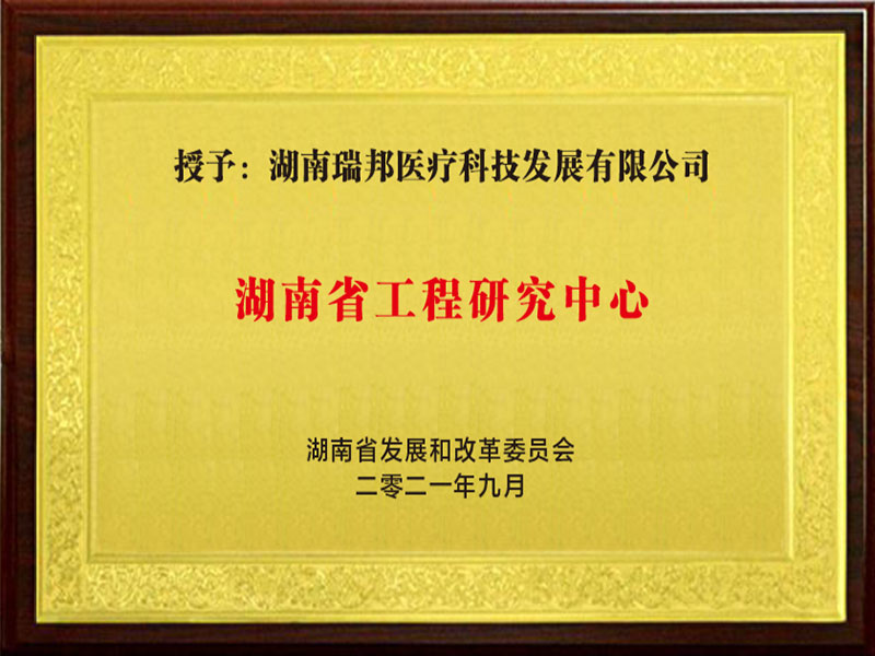 榮譽資質