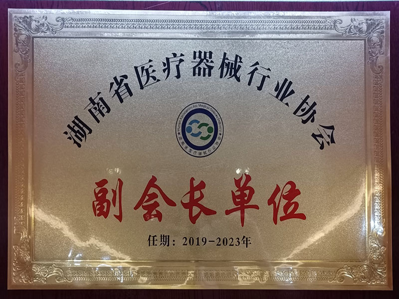 榮譽資質