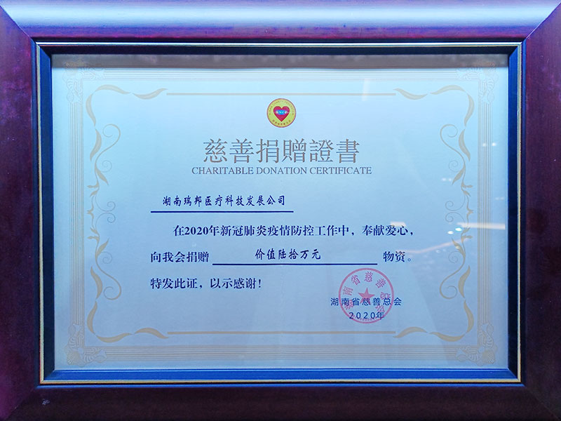 榮譽資質