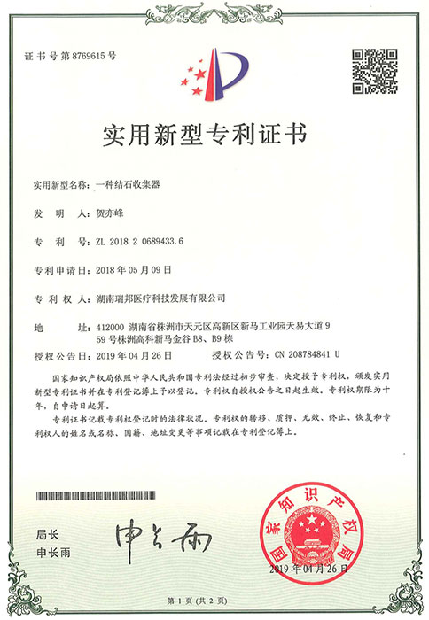榮譽資質