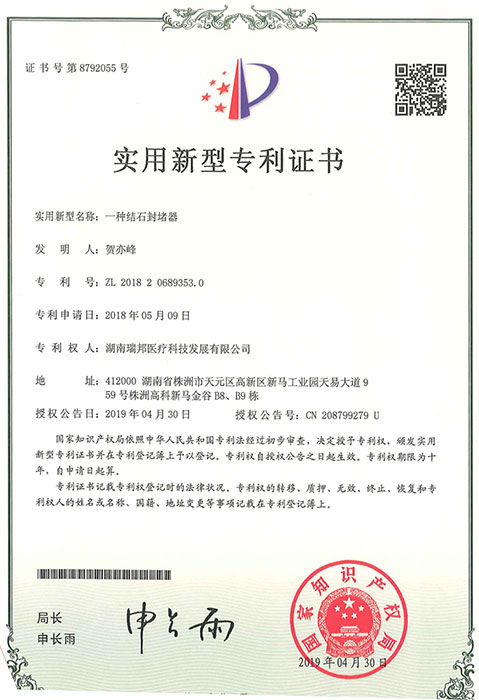 榮譽資質