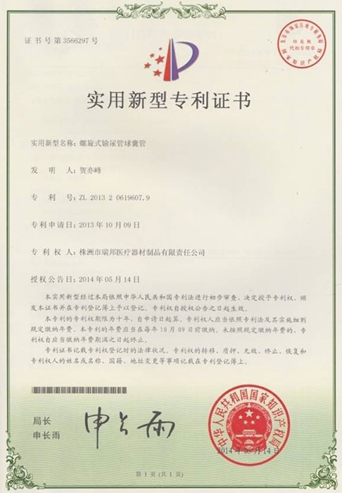 榮譽資質