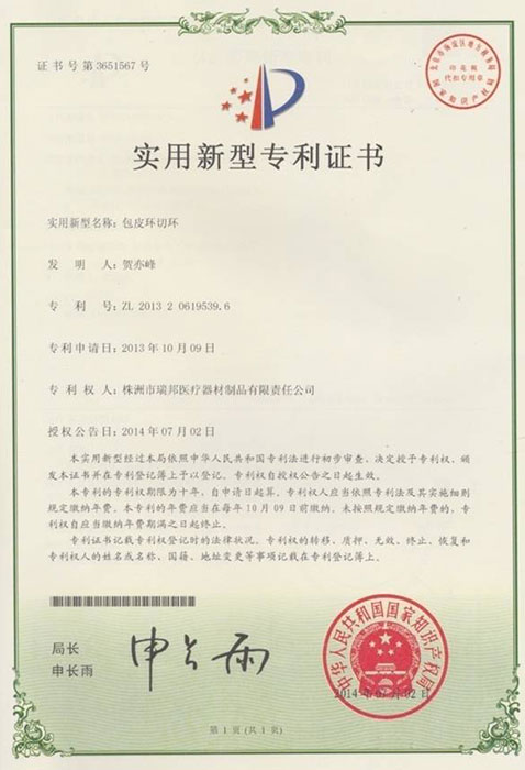 榮譽資質