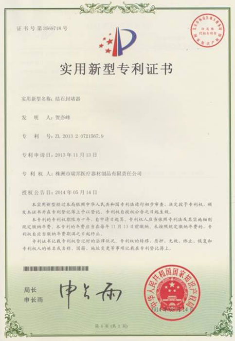 榮譽資質