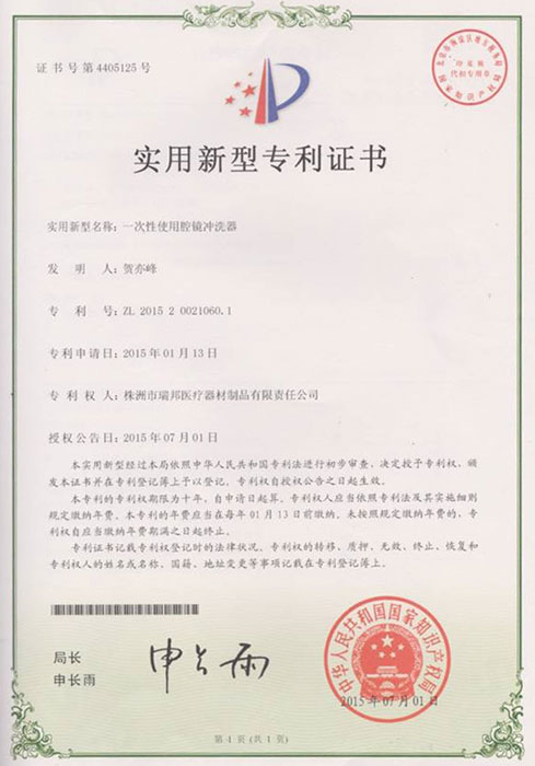 榮譽資質