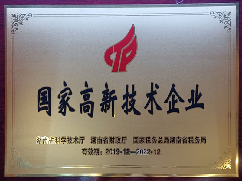 榮譽資質