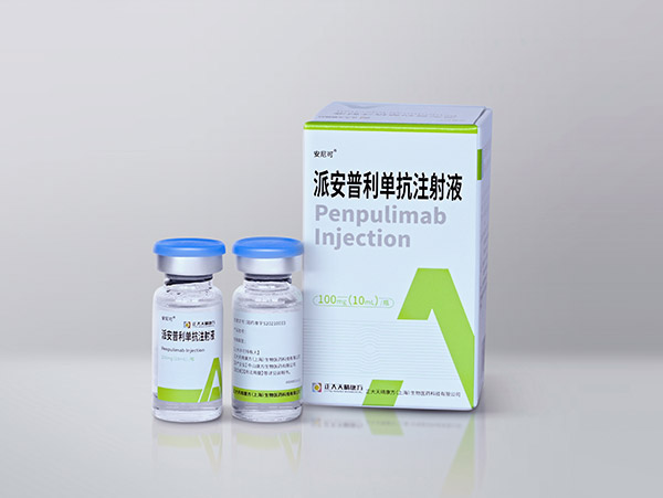 派安普利單抗注射液