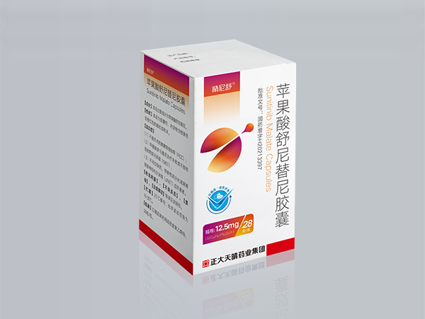 蘋果酸舒尼替尼膠囊