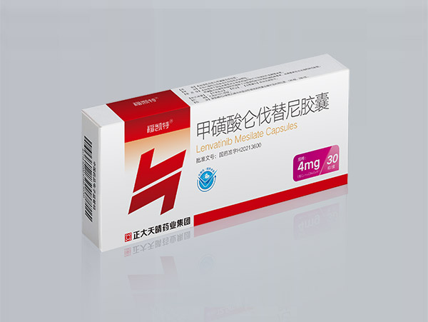 甲磺酸侖伐替尼膠囊