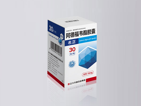 阿德福韋酯膠囊