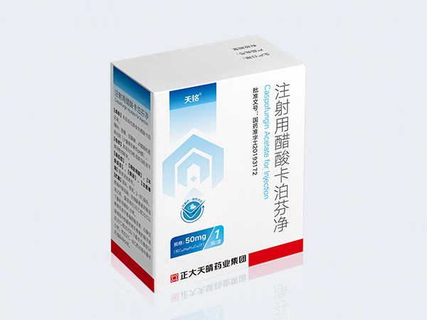 注射用醋酸卡泊芬凈