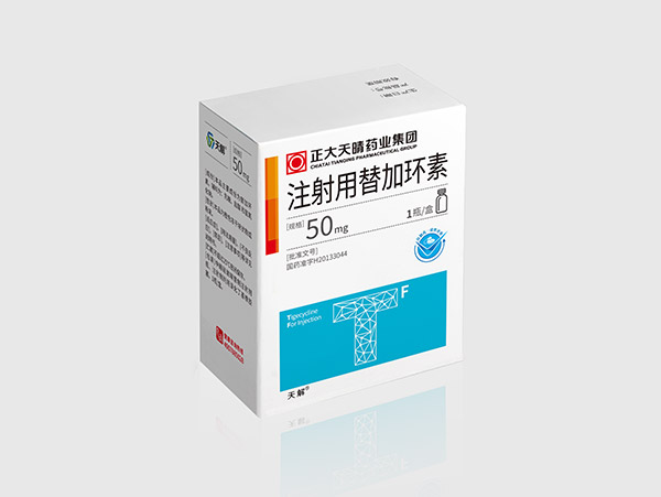 注射用替加環素